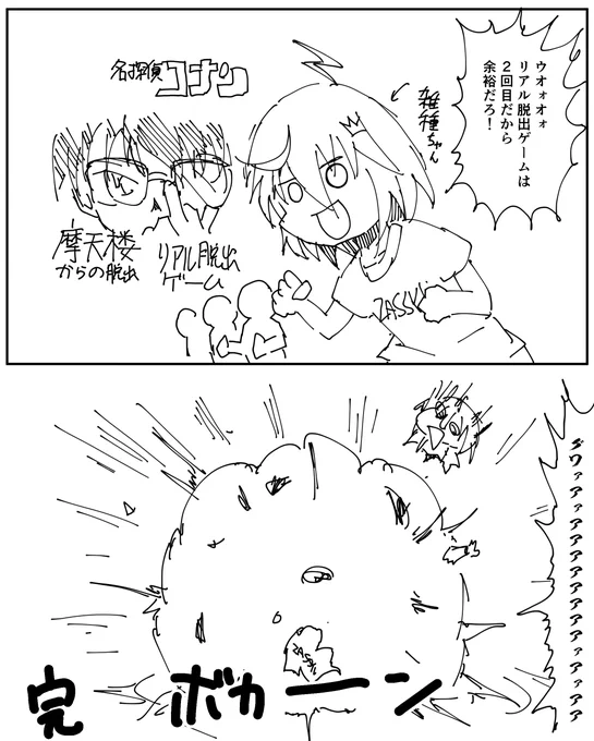 昨日の脱出ゲームです 