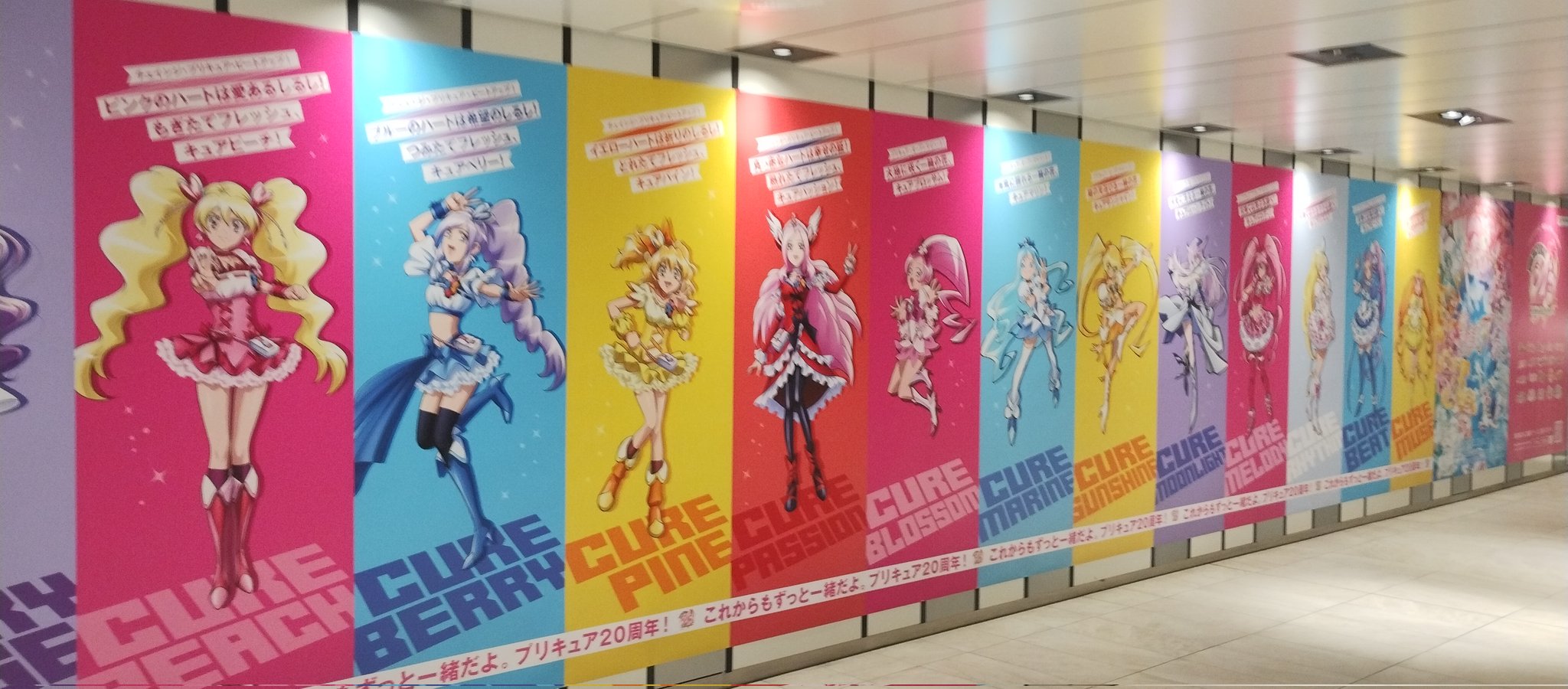 プリキュア展 4K]🇯🇵 PrettyCure 20th anniversary/Advertisement at