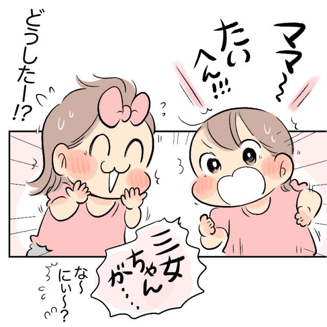 \おはようございます🐤/
歴史は繰り返す!更新されましたッ👀✨
▼HugKum
https://t.co/jFSza4UNjI
#育児日記 #育児漫画 