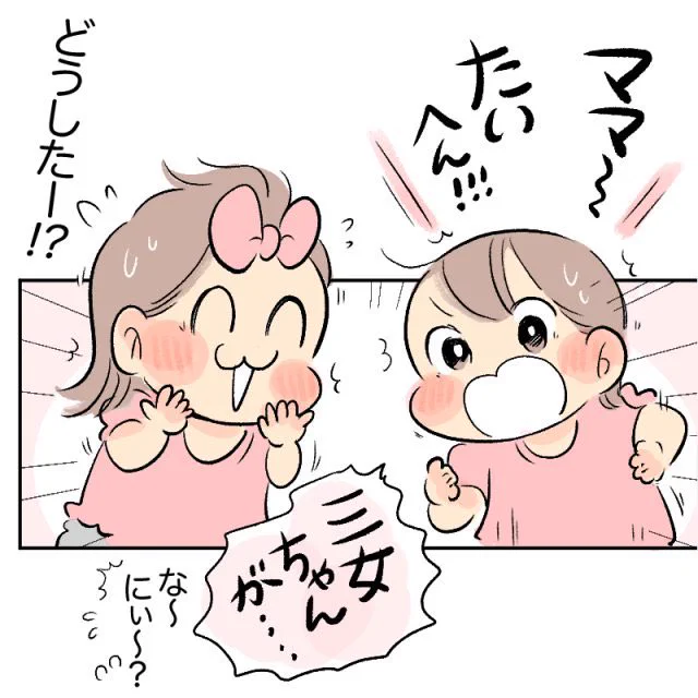 \おはようございます🐤/
歴史は繰り返す!更新されましたッ👀✨
▼HugKum
https://t.co/jFSza4UNjI
#育児日記 #育児漫画 