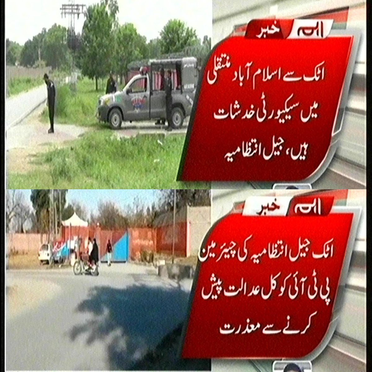 Fundamental rights of Chairman Imran Khan being violated once again. The reason they're hesitant to present Imran Khan is due to their fear of people's affection for him.

Imran Khan's security concerns were raised during all his court appearances, but he was never given any