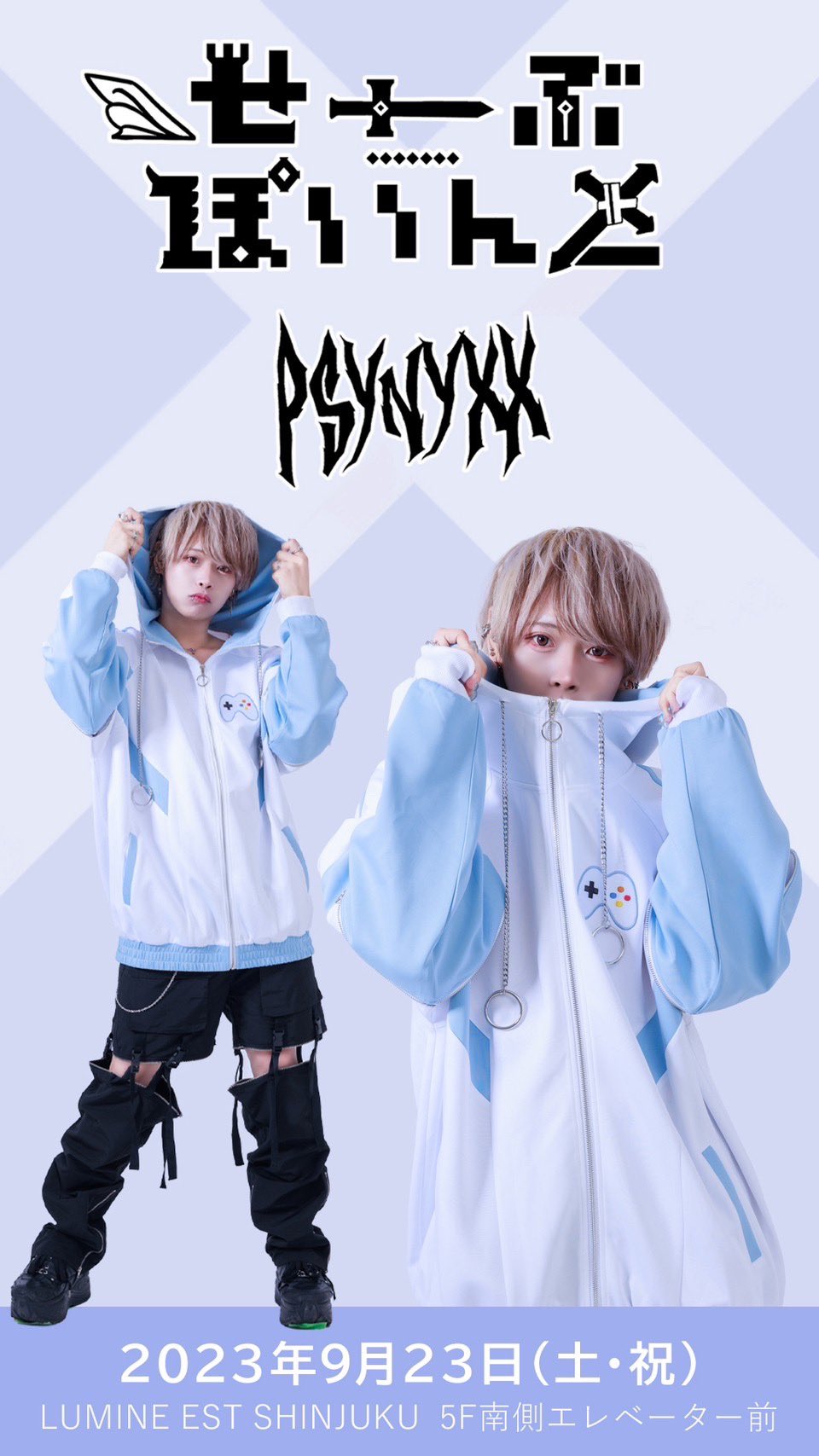 THICC PSYNYXX в X: „本日6/25(月) せーぶポイント×PSYNYXX