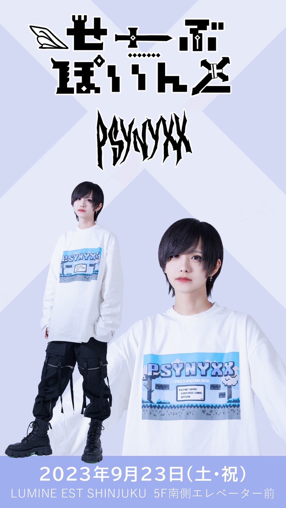 せーぶぽいんと×PSYNYXX コラボジャージ【THICC】