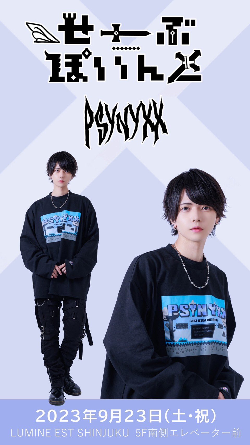 THICC PSYNYXX в X: „本日6/25(月) せーぶポイント×PSYNYXX