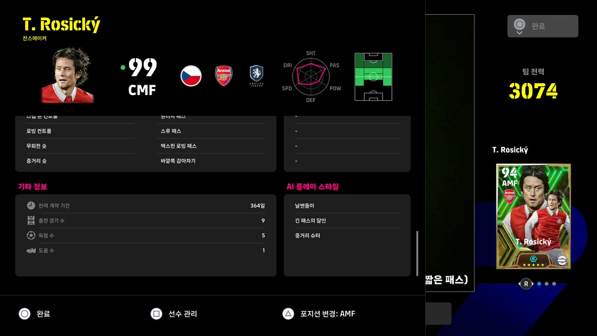 jazzotheque's tweet photo. #PS5Share, #eFootball2024 https://t.co/24vqgwcpqu