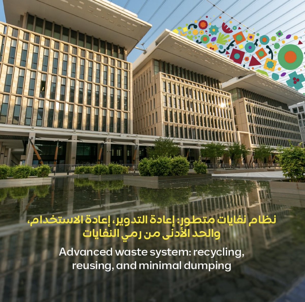 noorexplores's tweet photo. #مشيرب قلب الدوحة 

أول مشروع مستدام في #قطر 

نحو مجتمع حديث وصحي ونظيف ضمن بيئات عمل ومعيشية ذكية ومستدامة
#إكسبو_٢٠٢٣ https://t.co/cu7ZZ5n9eq