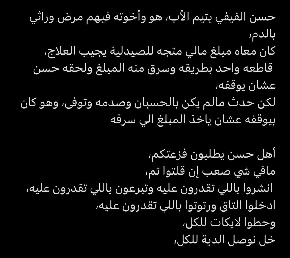 m_alfifi24's tweet photo. #عتق_رقبه_اليتيم_حسن_الفيفي

عن أبي هريرة رضي الله عنه قال : قال رسول الله ﷺ : ( أيُّما امرِئٍ مسلم أعتقَ امرأً مسلمًا ، استنقذ الله بكلِّ عضوٍ منه عضوًا منه من النار ) متفق عليه. https://t.co/azrcWebwpI