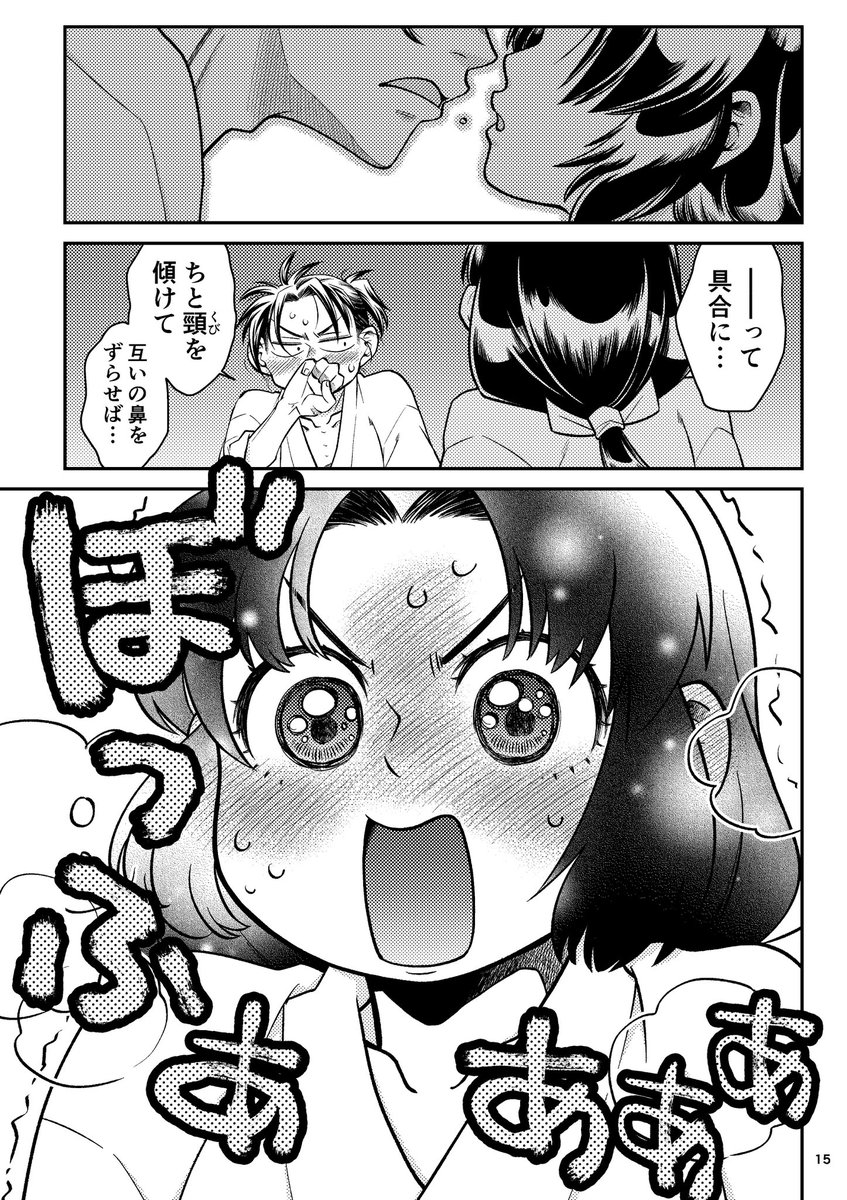 (29)はじめての(2/2)

ちなみにこちら、Twitterに放流するのはお初(しれっと)。 