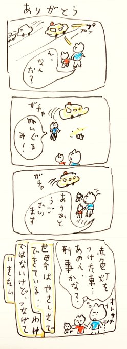 🙏 中村 隆 さんのマンガ ツイコミ(仮)