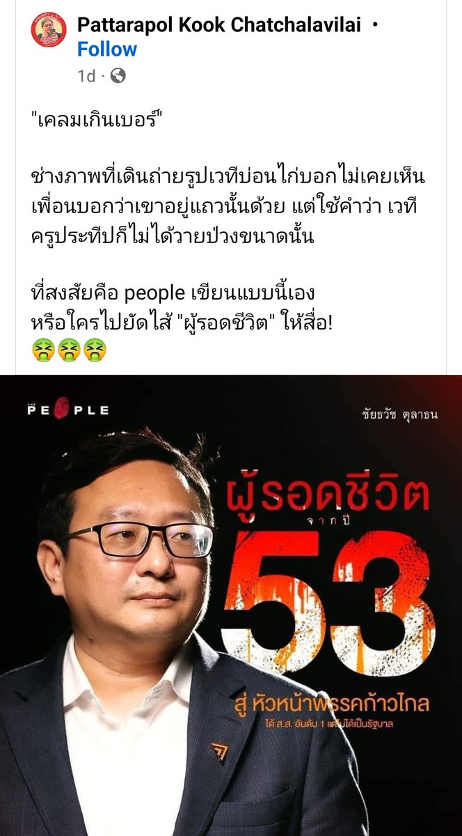 Karnt (กานต์ ทัศนภักดิ์) tweet media