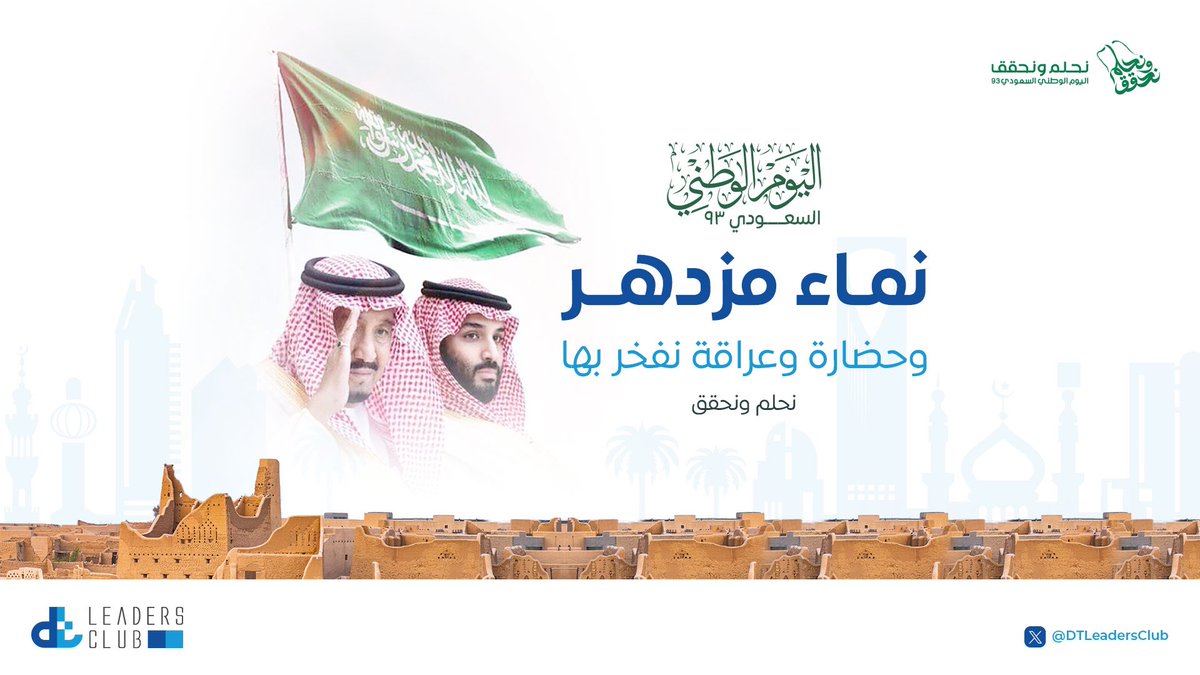 نادي قيادات التحول الرقمي tweet media