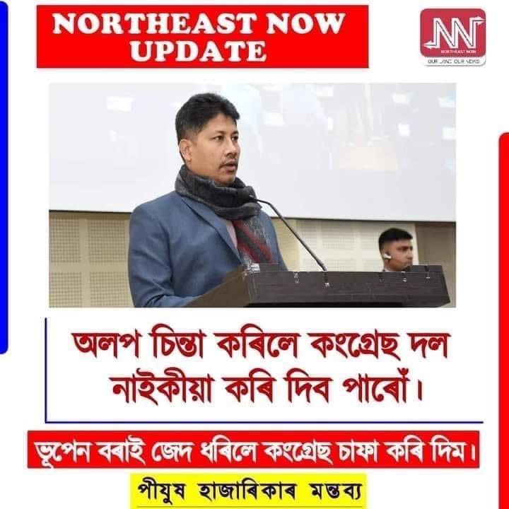 joydur96's tweet photo. মানুহ এজন কিমান অহংকাৰী হলে এনেদৰে মন্তব্য কৰিব পাৰে!
আপনি পাহৰি নাযাব । কংগ্ৰেছ ৰ কাৰনে আপনি ওপৰৰ মাল হৈছে । কংগ্ৰেছে আপোনাক জন্ম দি ডাঙৰ কৰিছে । https://t.co/k9T7ZyM8O8