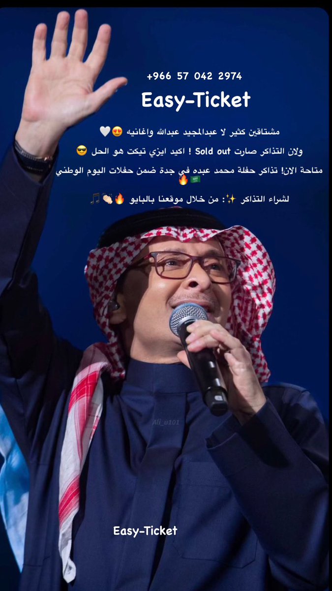 Easy-Ticket//عالم/ تذاكر/ tweet media