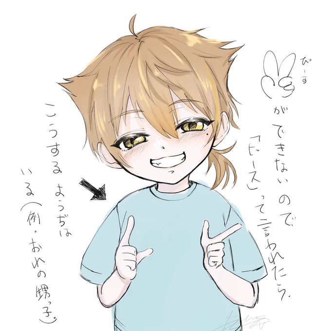 こどもかくのむずい
年齢操作✌️注意 