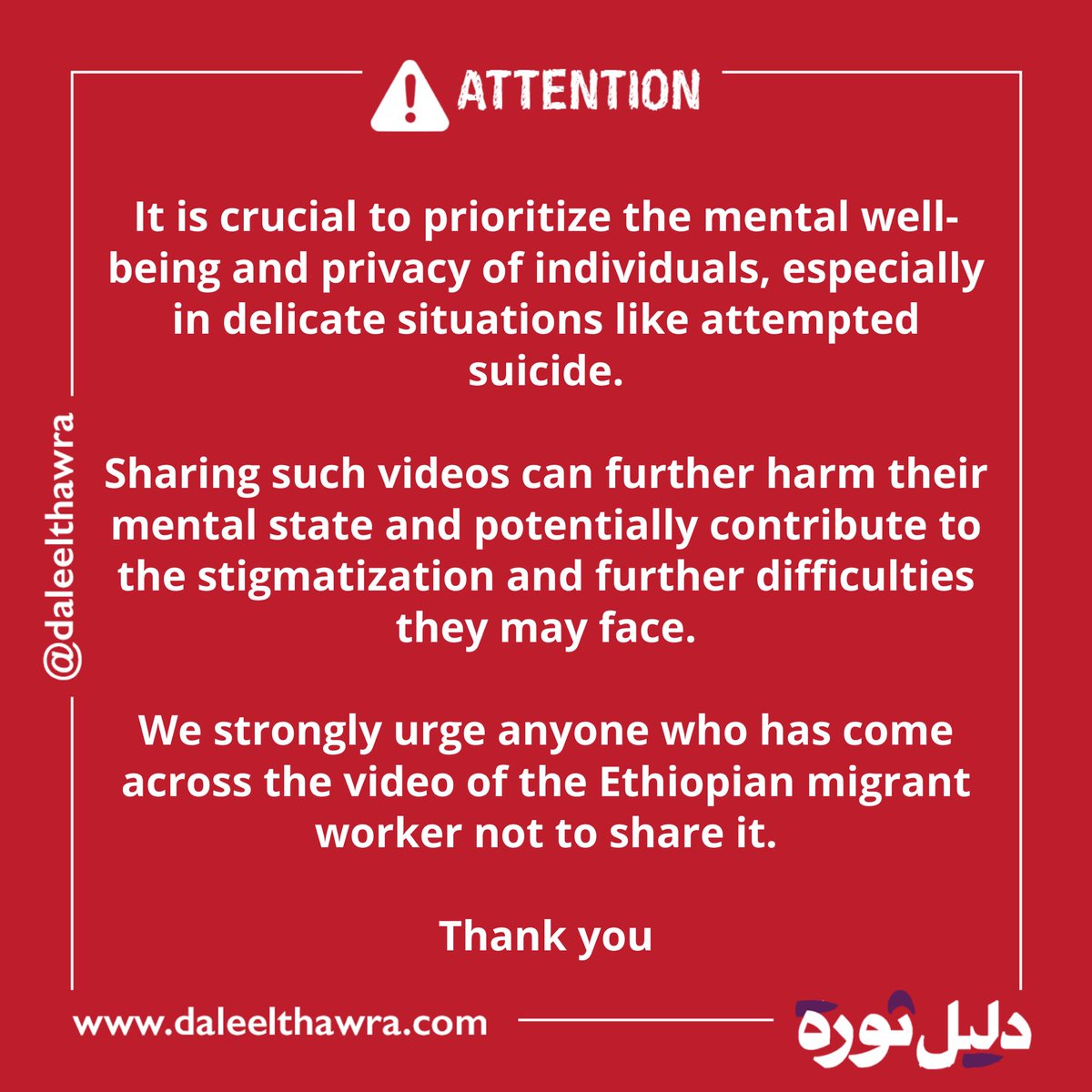 Daleel Thawra tweet media