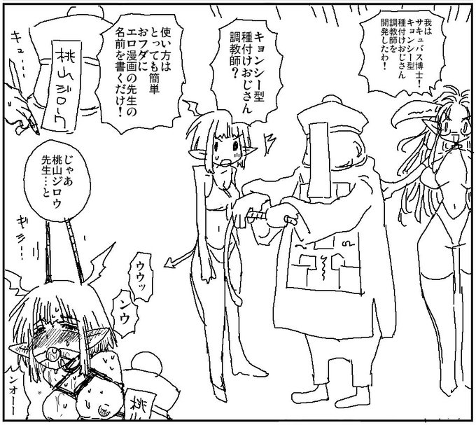 どんな調教芸風もできるキョンシー型調教師 