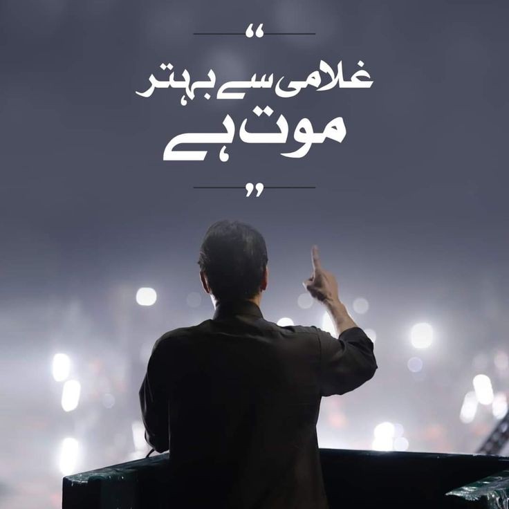 ہم نے ایسے ہی نہیں تیری طرف داری کی 
تو علامت ہے میرے دیس میں خودداری کی

#ImranKhanForPakistan 
#ReleasePrisonerNo804
