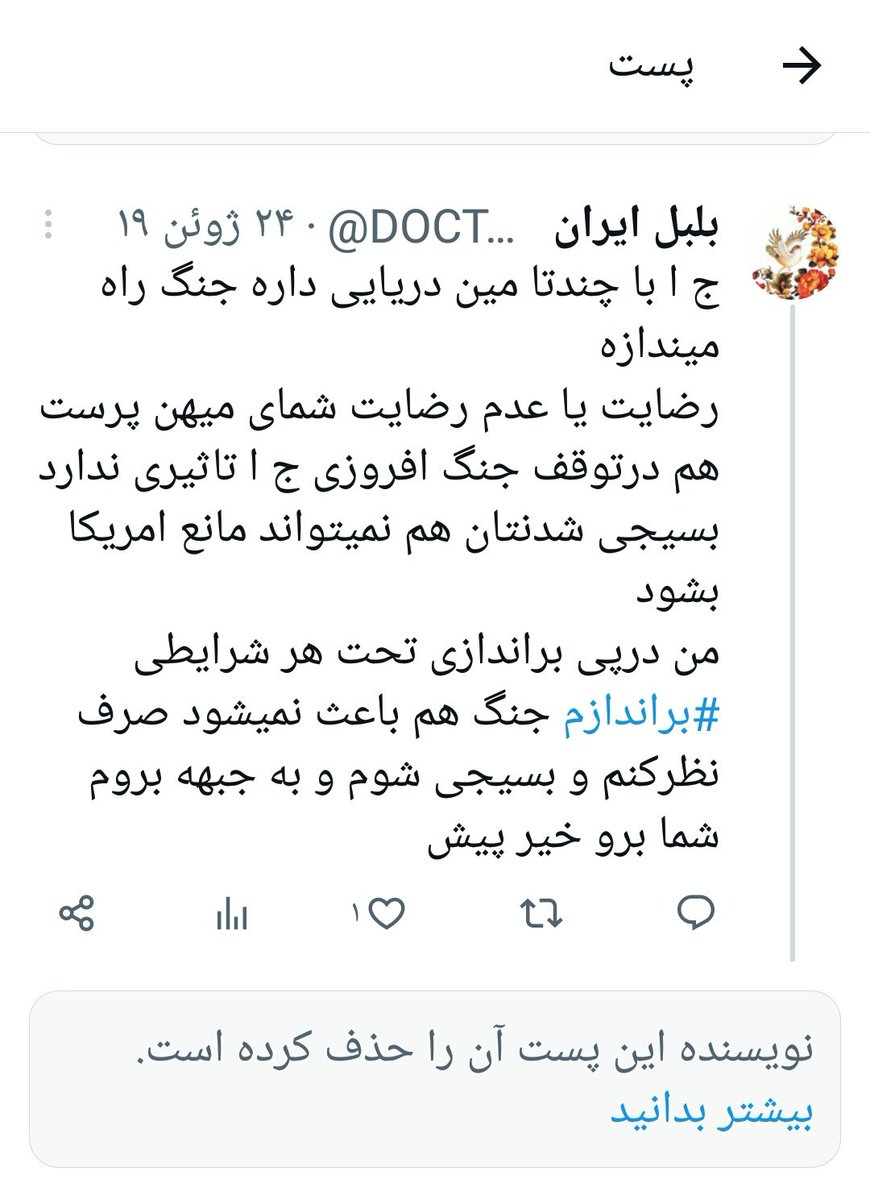 1352j's tweet photo. وقتی حجت کلاشی بسیجی میشود 
سردار حجت کلاشی ؛ در صورت حمله اسراییل ب ایران  مثل یک بسیجی لباس رزم میپوشم 
و اما امروز. تمام توییت هاشو پاک کرده و در نقش یک مشروطه باز ظاهر شده 
#MasihAlinejad_blood_dealer https://t.co/o1RipoaWgS