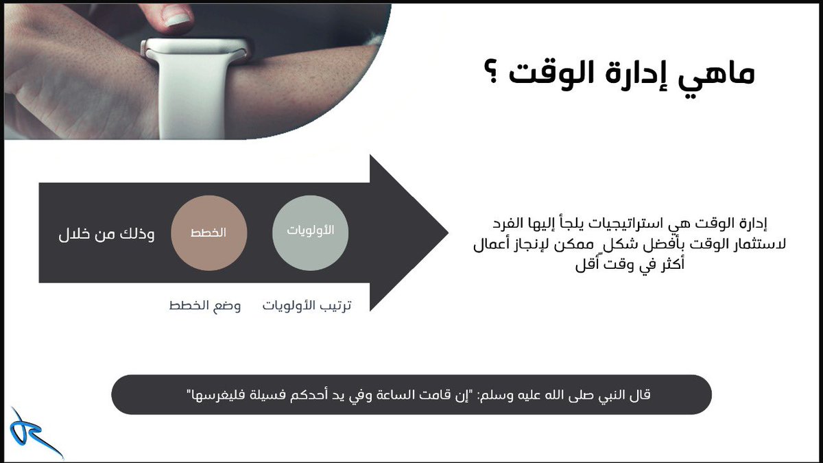 realitydes's tweet photo. ماهي ادارة الوقت ؟

#باوربوينت #بوربوينت #بريزي #انفوجرافيك https://t.co/AVyHZJ4eOJ