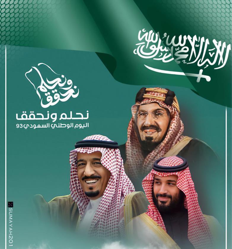 jwad22334's tweet photo. عزنا الله بالقيادة
وصارت الأمجاد عادة

 #اليوم_الوطني_93_السعودي https://t.co/9HXq2fVEAE
