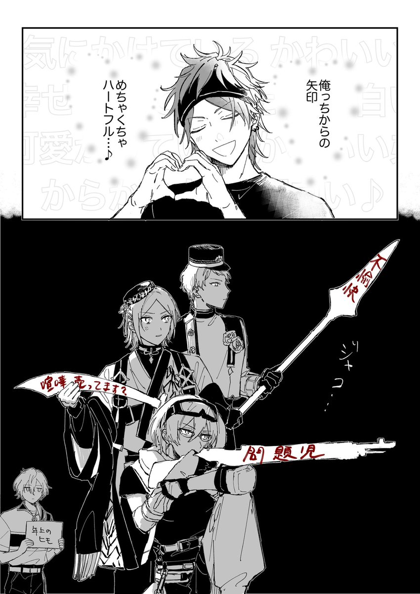 相関図の話