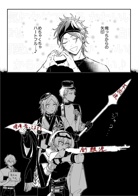 相関図の話