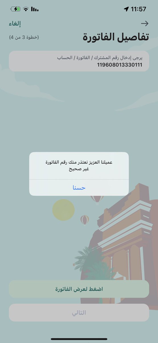 sammmar13's tweet photo. @eutq_raqaba ياجماعه وش السالفه رافضضض https://t.co/sUlLKy2W8r