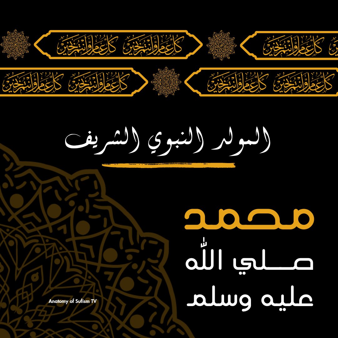 AnatomyOfSufism's tweet photo. فَقُلْـــــتُ وَإِنِّـــــي مُغْــــرَقٌ فِــي وِدَادِهِ
سَلاَمٌ عَلَى مَنْ يَرْكَبُ الطِّرْفَ وَالْقَصْوَا
Drowning in the ocean of his love, I said, “Greetings to the one who rode Ṭirf and Qaṣwā ﷺ
~Shaykh Ibrahim Niasse رضي الله تعا لى عنه
#Maulid2023
#Diwani https://t.co/kQJxSbO9HR