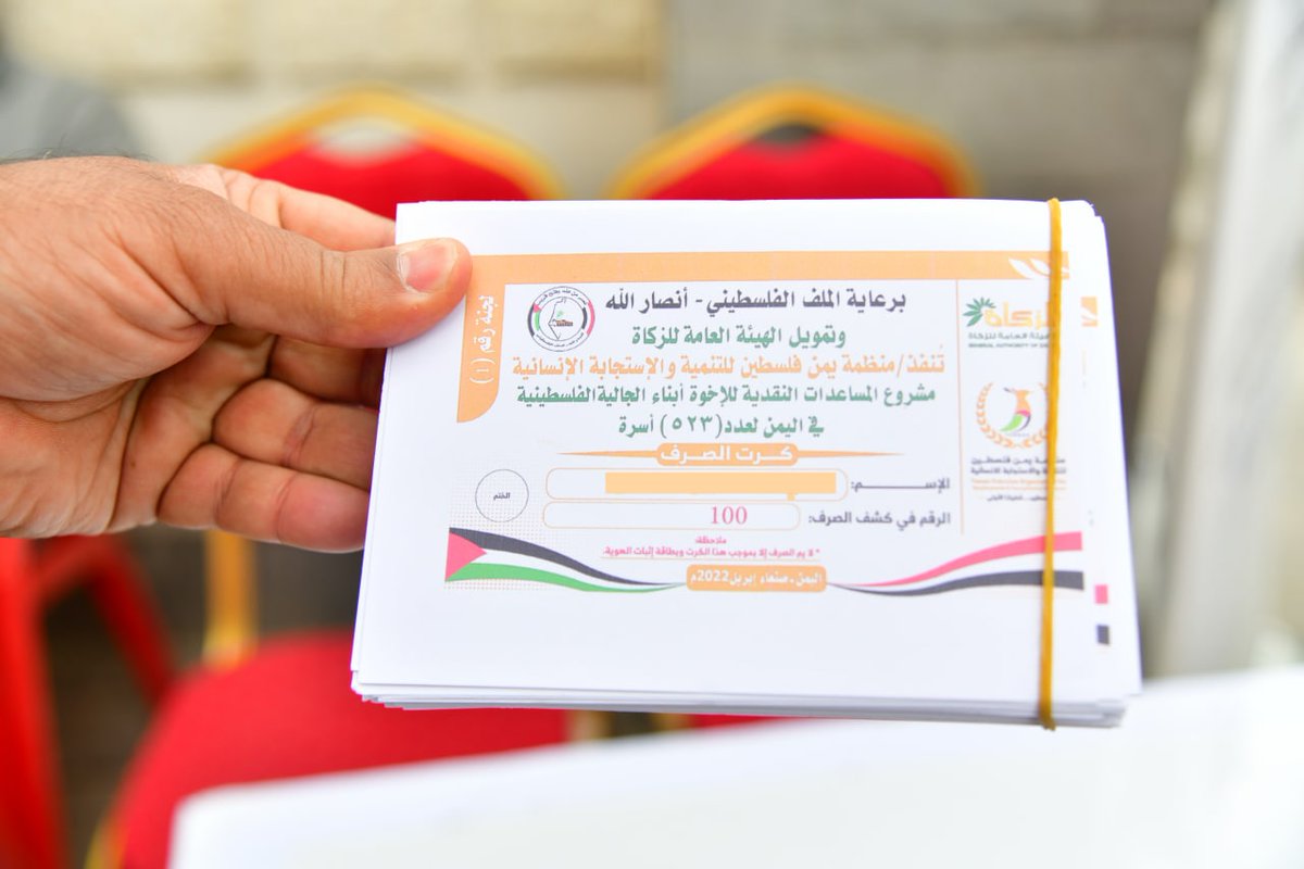 Ravan_Alhashemm's tweet photo. كل فلسطيني في اليمن يتم دعمه من مصرف ابن السبيل استجابة لله وتضامنا مع الشعب المظلوم ودعما لقضية الأمة العادلة قضية فلسطين. #مشاريع_الاحسان_بالمولد_النبوي #المولد_النبوي_الشريف #اليمن https://t.co/vTLGiLH1Gv