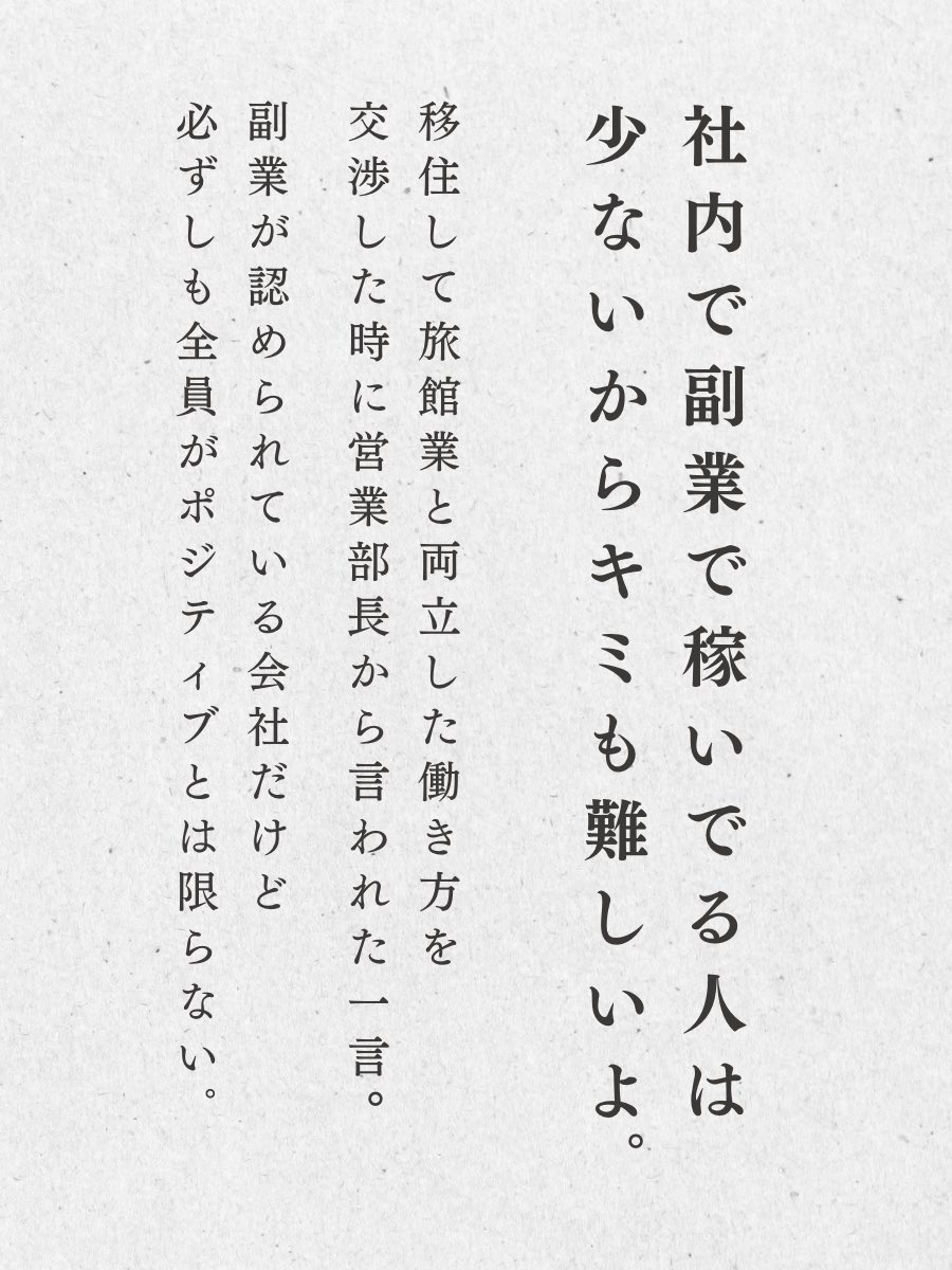 ガチで僕に向かって言われた一言。
プロフのような生き方をやってやろうと逆に燃えてくるよね。