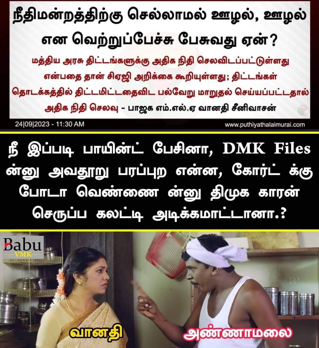 STE903670871's tweet photo. @VanathiBJP https://t.co/HchYedPx7I