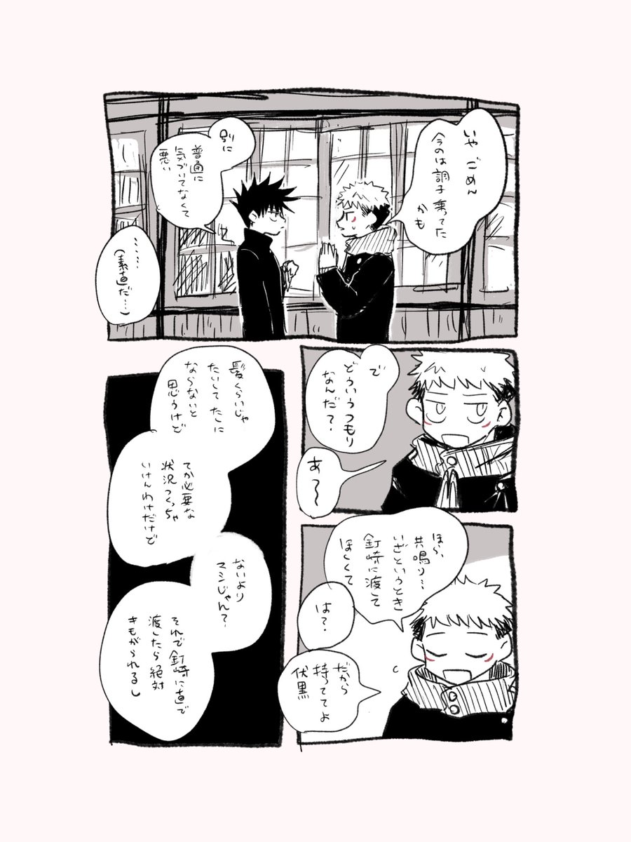 #i0320xf1222ワンウィークドロライ
お題:前髪

いたふし
(1/2) 