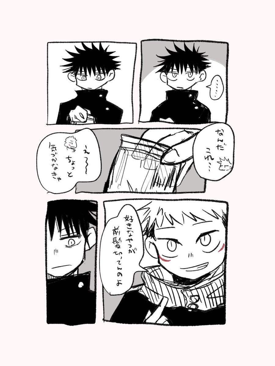 #i0320xf1222ワンウィークドロライ
お題:前髪

いたふし
(1/2) 