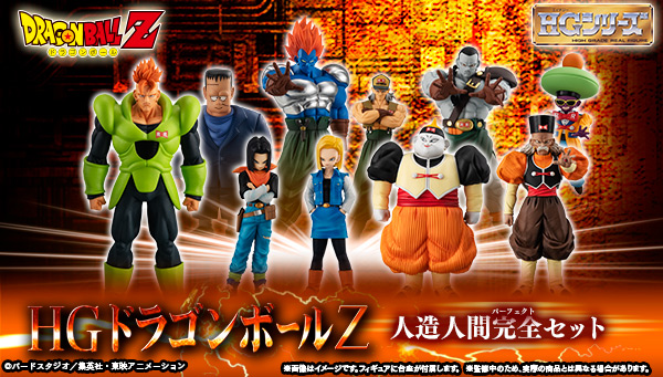 HG ドラゴンボールZ イマジネイションフィギュア 4 全6種コンプリート