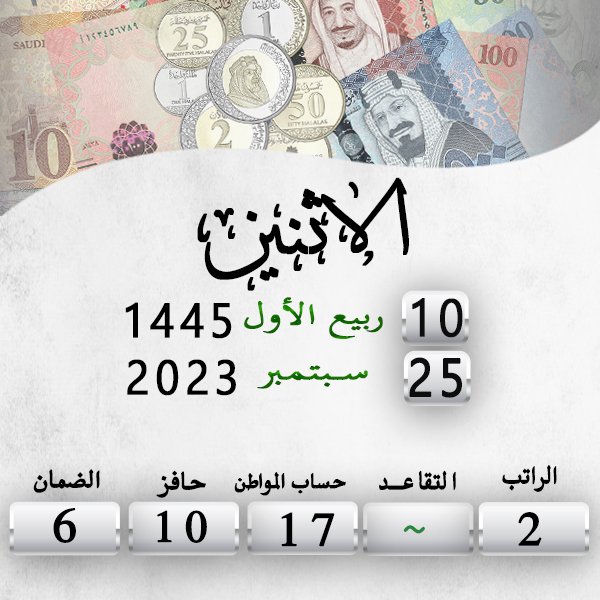 ll2020ll2's tweet photo. #سهم_2020 
✍️
🗓️
الاثنين
 10 ربيع الاول 1445
 2023/9/25
🖊️
"اللهم اكفني بحلالك عن حرامك وأغنني بفضلك
 عمن سواك"
🖊️
"اللهم إني أعوذ بك من الهم والحزن، والعجز والكسل،
 والجبن والبخل، وضلع الدين وغلبة الرجال"
🖊️
"سبحان الله وبحمده، سبحان الله العظيم"
🖊️
اسعد الله صباحكم https://t.co/ltKx1dHMed