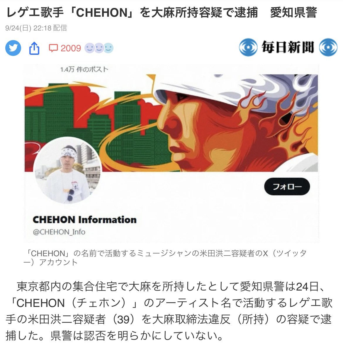 頭からつま先までの衝撃のイナズマが走りました。
