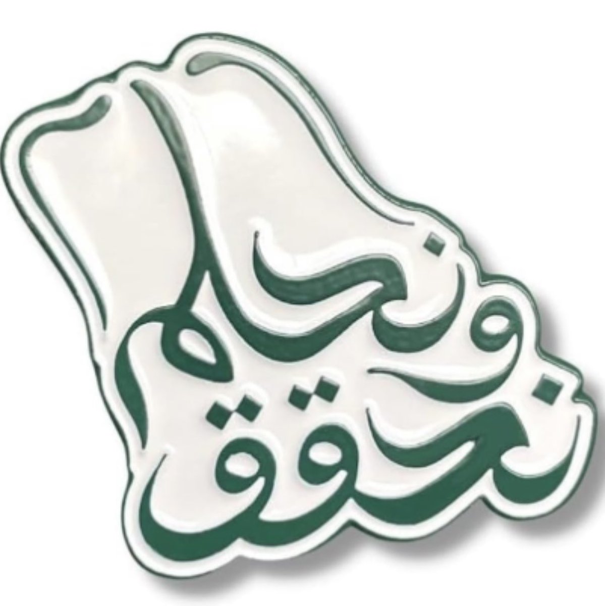 AFdaife41's tweet photo. #اليوم_الوطني أمان استقرار طمأنينة نعم من الله سبحانه وتعالى تستحق أن نشكره عليها باستمرار .
فاللهم لك الحمد عدد ما خلقت
اللهم اجعله بلداً آمناً ووفق قيادته ومسؤوليه وشعبه لكل خير https://t.co/Wrf3RS536a