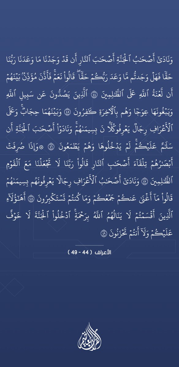 Iwarpq's tweet photo. #قرآن https://t.co/n9b3jWp3kn