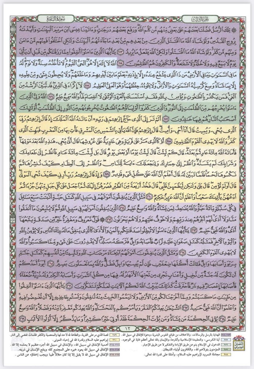 صورة tweet media