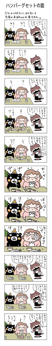 ハンバーグセットの罠
#こんなん描いてます #自作まんが #漫画 
#猫まんが #4コママンガ #NEKO3 