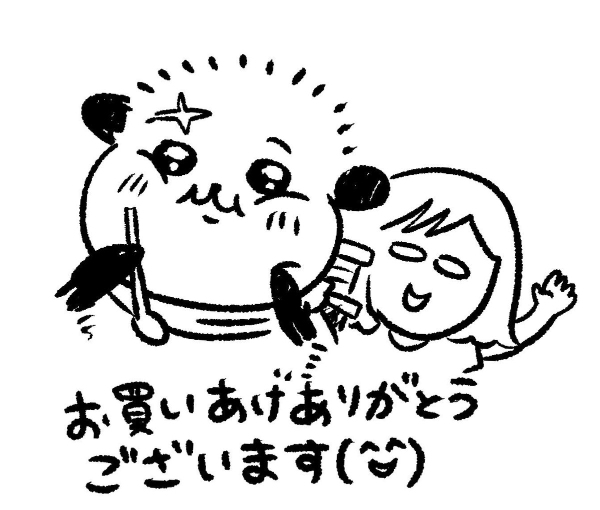 @uyasang @fjtn_c 大変お待たせいたしました✋ 