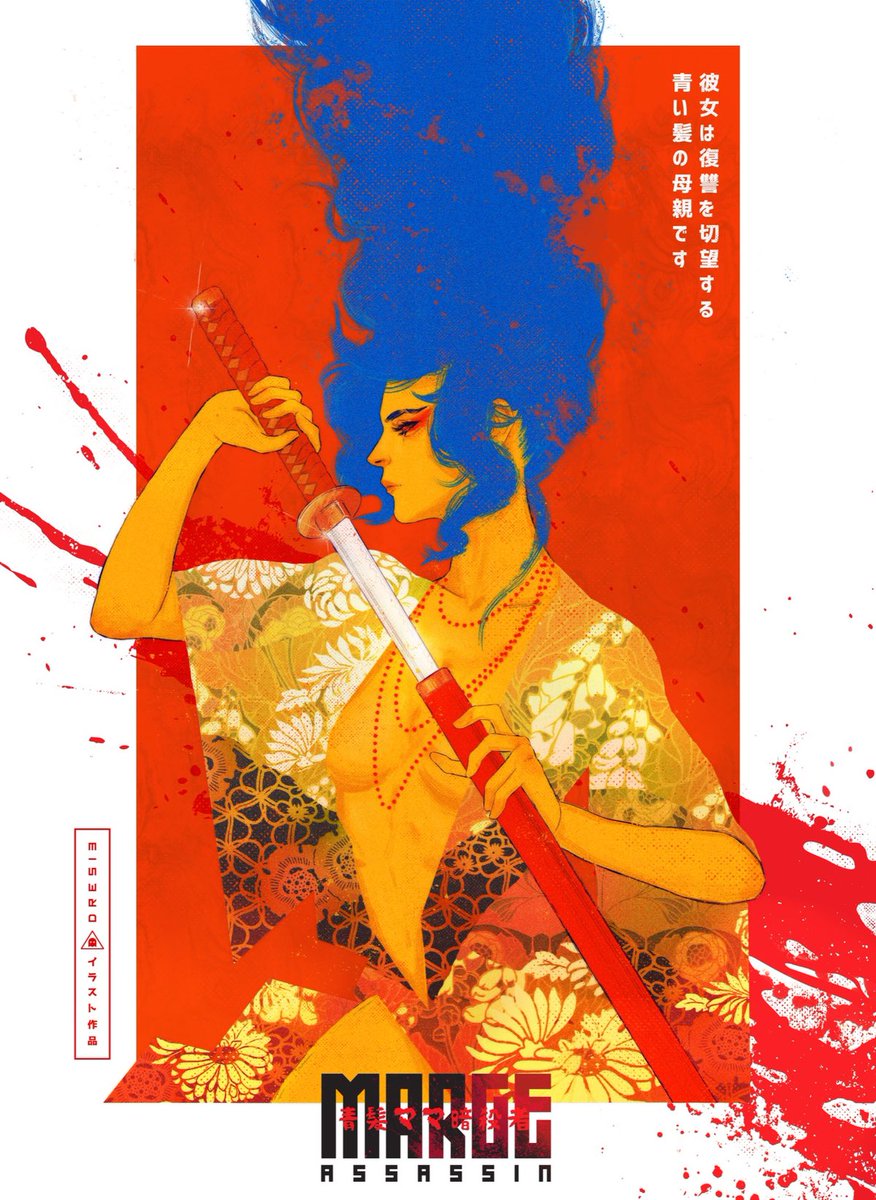Beware the woman with a broken heart and a sharp sword. She'll destroy you with a look, and cut you down with a whisper.

The Blade of Springjuku