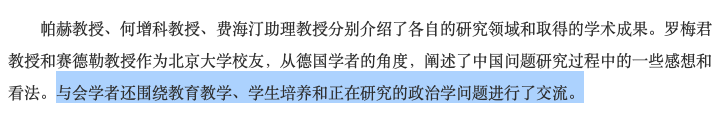 AMFChina's tweet photo. Das PKU Research Center for Chinese Politics berichtet, dass auf Einladung von #YuKeping am 15. Mai 2023 ein Treffen mit #Heberer, #Leutner, #Schaedler und #Paech stattgefunden hätte. Fragen zur politikwissenschaftlichen Forschung seien erörtert worden /3 https://t.co/H5wK5Z4I9q https://t.co/KoYirMjzG4