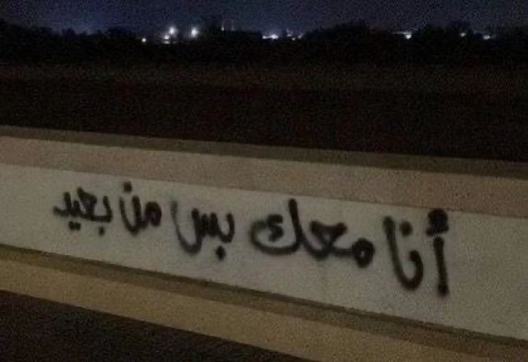 mosy8a's tweet photo. انا معك." https://t.co/SuSuNkF1wn