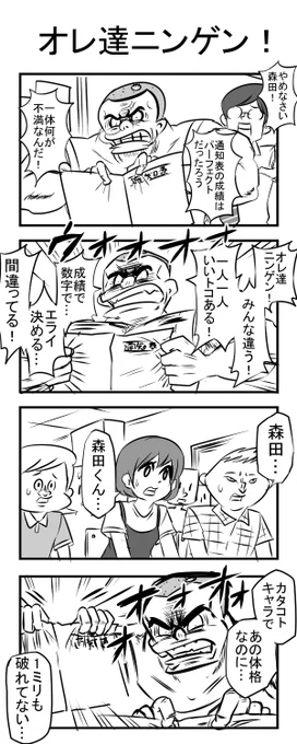 #1h4d

お題「通知表」 