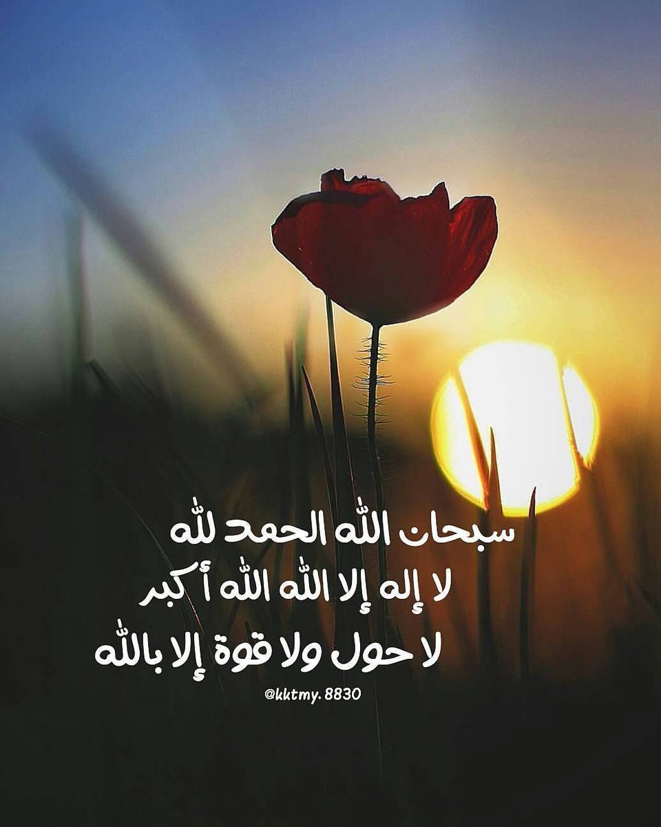 لاحول ولاقوة إلا بالله …