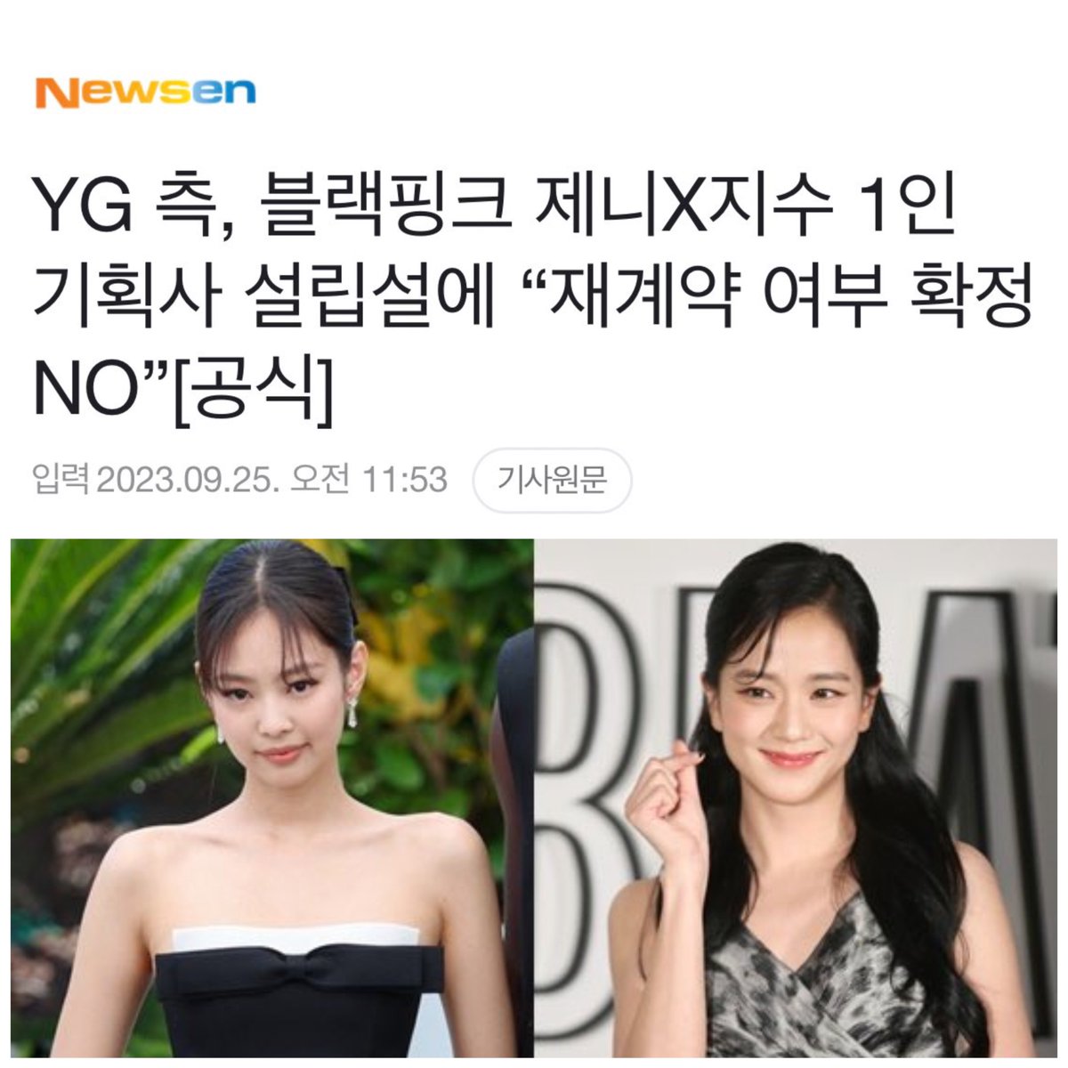 lesyeuxdeniku's tweet photo. #BLACKPINK ジェニとジス、それぞれ個人事務所を設立したって……

株式会社JENNIE
株式会社JISOO

ってことだよね……え…働かせて下さい

※BLACKPINKの活動はまだ協議中との事 https://t.co/zmVl5QAlqg