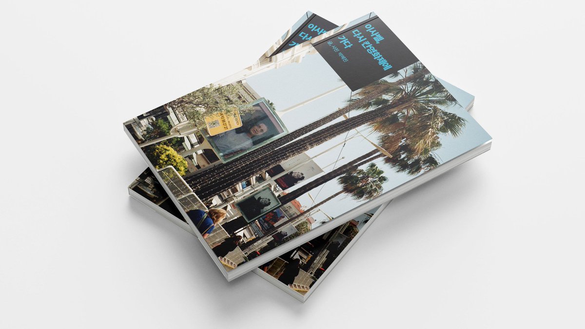 지난 <다시, 베를린영화제에 간다면>에 이어 칸영화제 출장을 기록한 <이사벨, 다시 칸영화제에 가다> 텀블벅 페이지를 오픈했습니다.

펀딩은 오늘부터 10월27일(금)까지 진행될 예정이구요. 상세 설명은 계속 업데이트 하겠습니다.
 
tumblbug.com/cannes?ref=%EB…