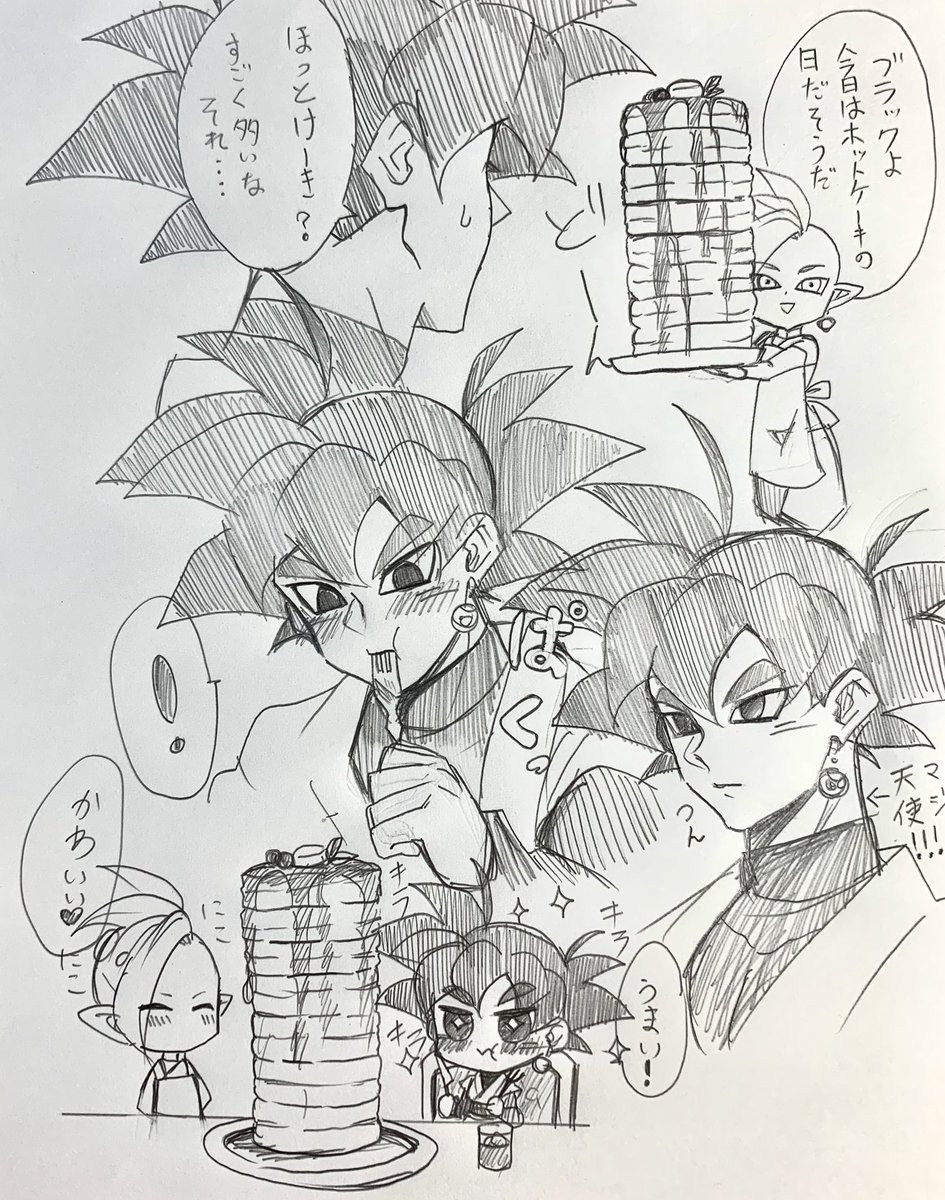 ザマス様とブラックさん幸せであれーーー!!! 