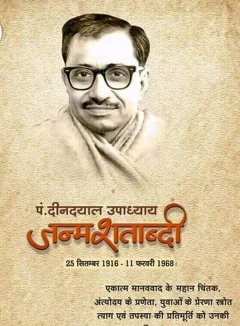 शत शत नमन